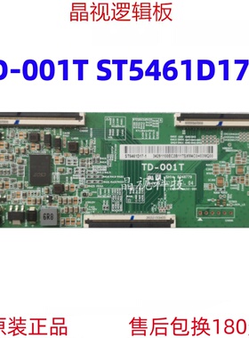原装 液晶电视海信逻辑板 TD-001T ST5461D17-1 下压口