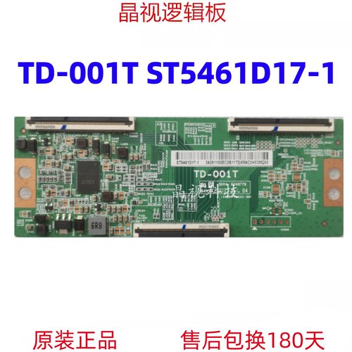 原装逻辑板ST5461D17-1