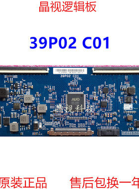 原装 AU 逻辑板 39P02 C01 CTRL