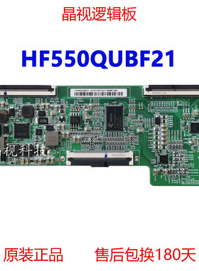 原装 L55RB-BA 逻辑板 47-6022089-V00 白条码  HF550QUBF21