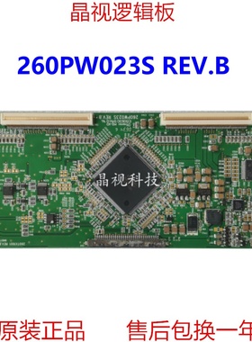 原装 正品260PW023S REV.A 260PW023S REV.B 逻辑板 260TX1001