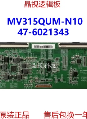 全新原装 京东方 逻辑板 MV315QUM-N10-V00 47-6021343 4K 60HZ