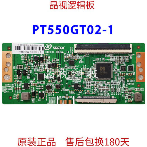 全新惠科逻辑板PT550GT02-1