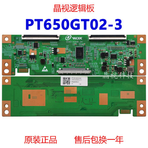 全新原装逻辑板PT650GT02-3