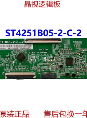 全新原装 逻辑板 ST4251B05-2-C-2 单口68pin 下压接口
