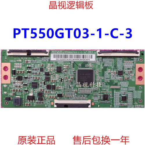 全新原装逻辑板PT550GT03-1-C-3