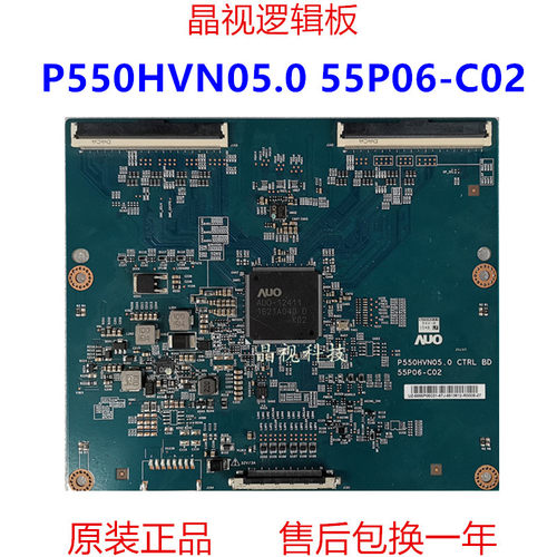 逻辑板P550HVN05.055P06-C02