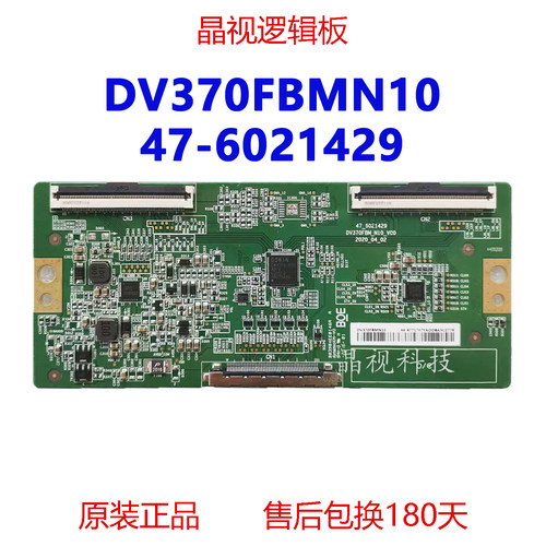 BOE原装DV370FBMN10逻辑板