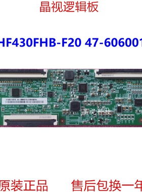 原装 逻辑板 47-6060016 HF430FHBF20 HF430FHB-F20-V00 软口