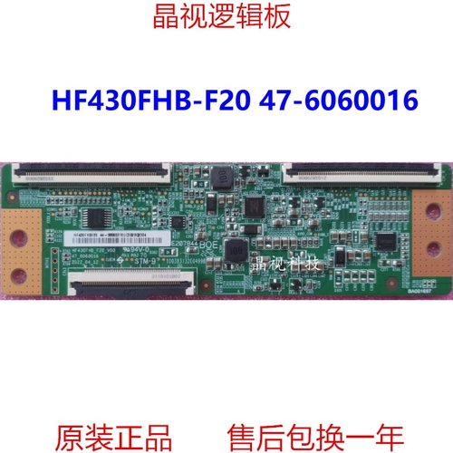 逻辑板47-6060016HF430FHBF20