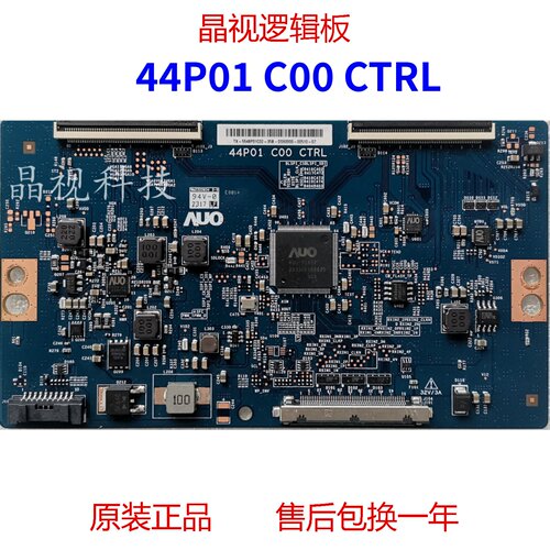 逻辑板44P01C00CTRL现货