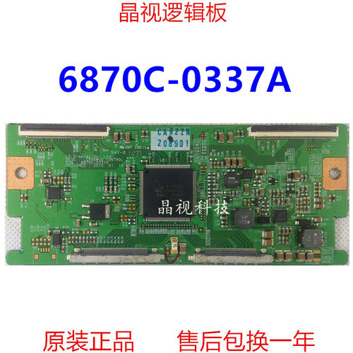 原装逻辑板6870C-0337A
