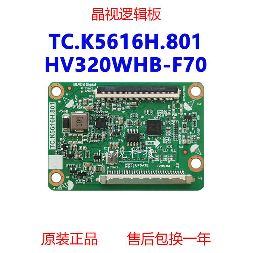 全新原装逻辑板TC.K5616H.801