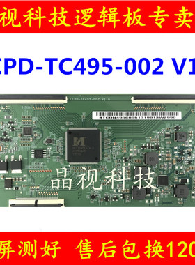 原装 CCPD-TC495-002 V1.0 STCON495C005逻辑板 CC495PU1L01屏 4K
