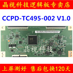 原装 CCPD-TC495-002 V1.0 STCON495C005逻辑板 CC495PU1L01屏 4K