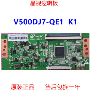 全新升级 逻辑板 V500DJ7-QE1 K1 4K 2K 单口 96PIN