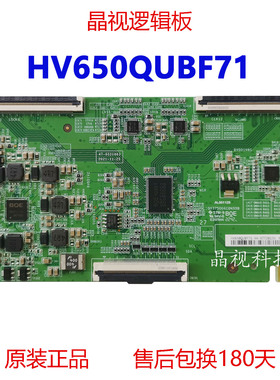 原装 逻辑板 HV650QUBF71 44-97720230 47-6021663 4K 软口