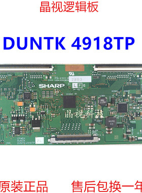 原装 夏普 CPWBX RUNTK DUNTK 4918TP 逻辑板 LE-40TL1600 屏