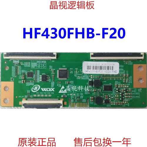 全新升级HF430FHB-F20