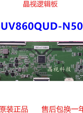 全新原装 DV860QUDN50 UV860QUD-N50-A940 逻辑板 4K 47-6021246