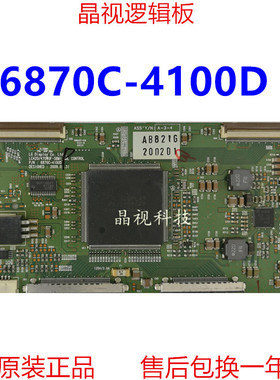原装 LG 42LH45YD-CB LC420/470WUF-SBM1-SB 逻辑板 6870C-4100D