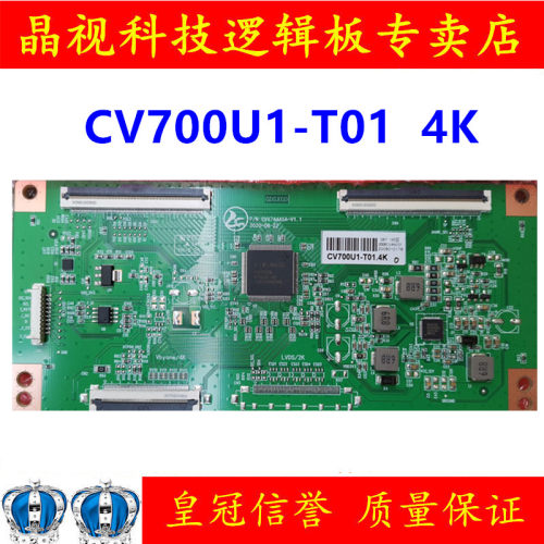 全新升级逻辑板CV700U1-T01