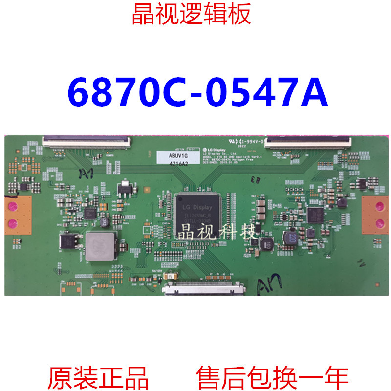 全新原装LG6870C-0547A逻辑板