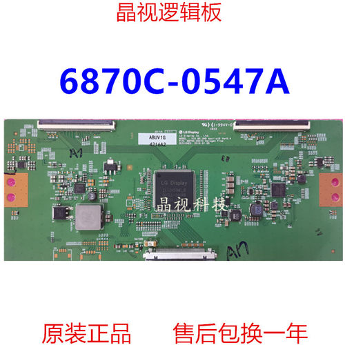 全新原装LG6870C-0547A逻辑板