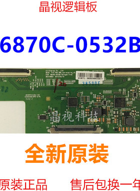 全新原装 LG 逻辑板 6870C-0532B 屏 LC550DUY-SHA1