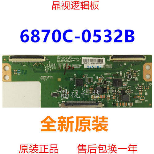 全新原装LG逻辑板6870C-0532B