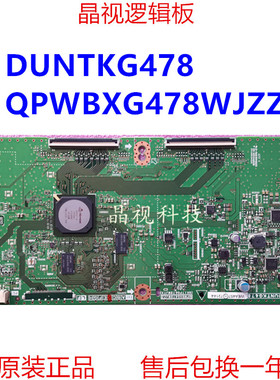 夏普LCD-46LX765A逻辑板 DUNTKG478 QPWBXG478WJZZ QKITPG478WJTX