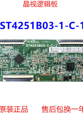 原装  L43M5-5A 逻辑板 ST4251B03-1-C-1 屏 L43M5-5A-CS0T