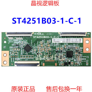 原装  L43M5-5A 逻辑板 ST4251B03-1-C-1 屏 L43M5-5A-CS0T