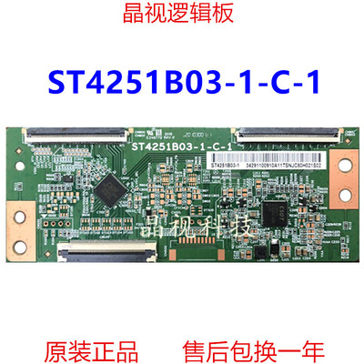 逻辑板ST4251B03-1-C-1