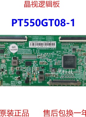 全新升级 惠科 逻辑板N4THK550UHDGT01-1 PT550GT08-1 4K 双60PIN
