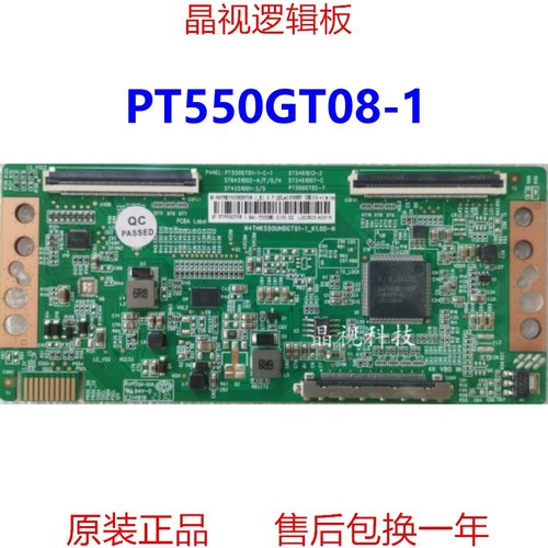 全新升级 惠科 逻辑板N4THK550UHDGT01-1 PT550GT08-1 4K 双60PIN
