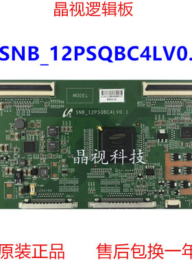原装 三星 TS55L 逻辑板 SNB-12PSQBC4LV0.1 配 SM550SWD101