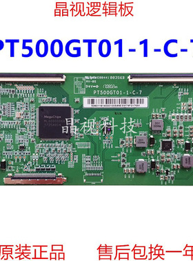 全新原装  50PUF6102/T3 逻辑板  PT500GT01-1-C-7