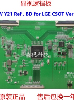升级 SiW Y21 Ref . BD for LGE CSOT Ver 0.1 4K 逻辑板 现货