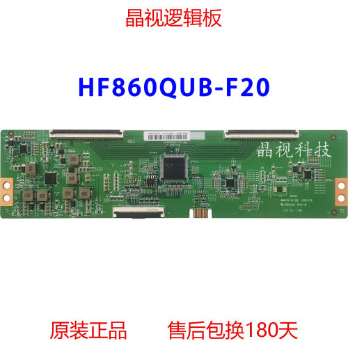 原装逻辑板HF860QUB-F20