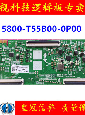 原装逻辑板 5800-T55B00-0P00 1P00 HV430/550QUB-F70/F12 4K软口