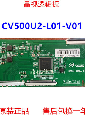 全新升级 逻辑板 CV500U2-L01-V01 CV500U2-L01 4K 2K 单口60PIN