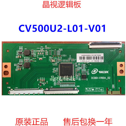 彩虹逻辑板CV500U2-L01-V01