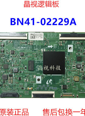 原装逻辑板BN41-02229A
