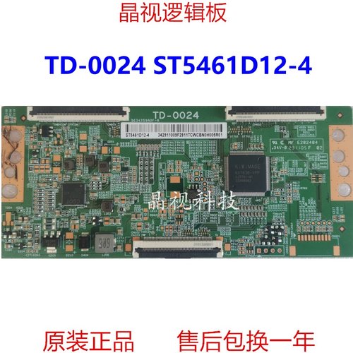逻辑板TD-0024ST5461D12-4