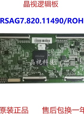 原装海信 东芝 85Z570KF逻辑板 RSAG7.820.11490/ROH测好发货