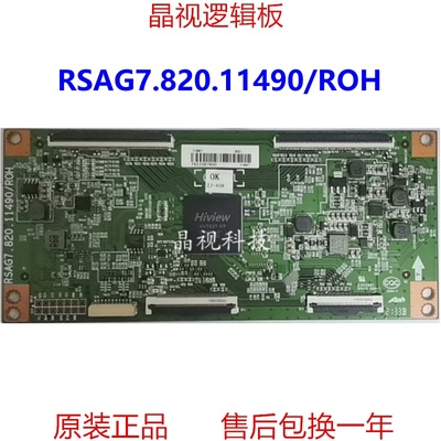 逻辑板RSAG7.820.11490/ROH