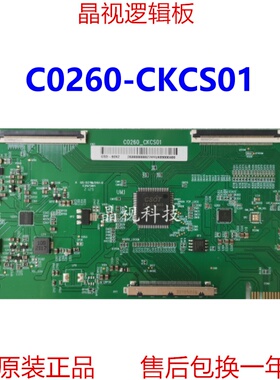 全新原装 C0260_CKCS01 白条码 GSD-60X2 逻辑板 现货
