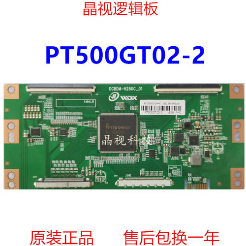 全新升级逻辑板PT500GT02-2