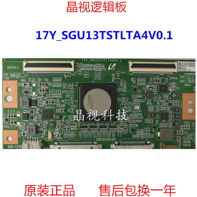 逻辑板17Y-SGU13TSTLTA4V0.1